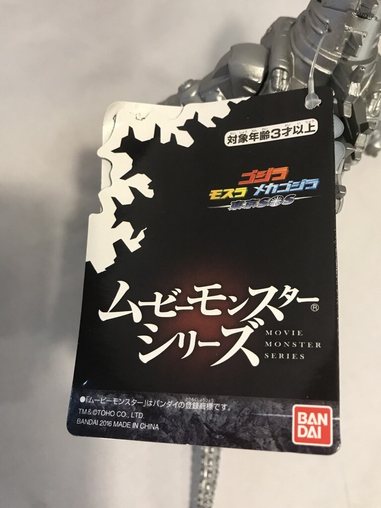 Bandai Movie Monster Series Mechagodzilla 2004 ありある まんだらけ MANDARAKE