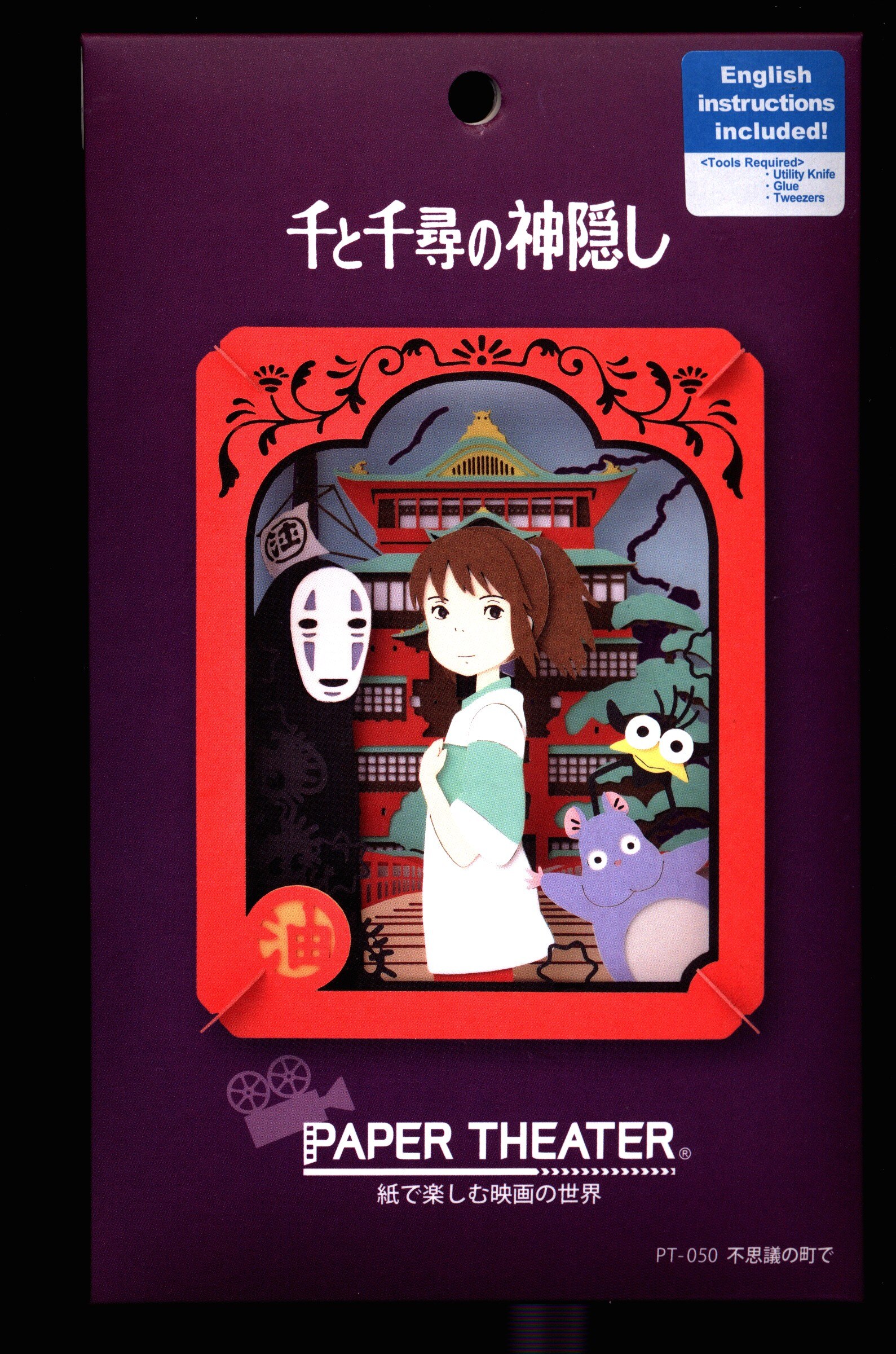 Ensky Spirited Away Studio Ghibli Paper Theater Pt In The Wonder