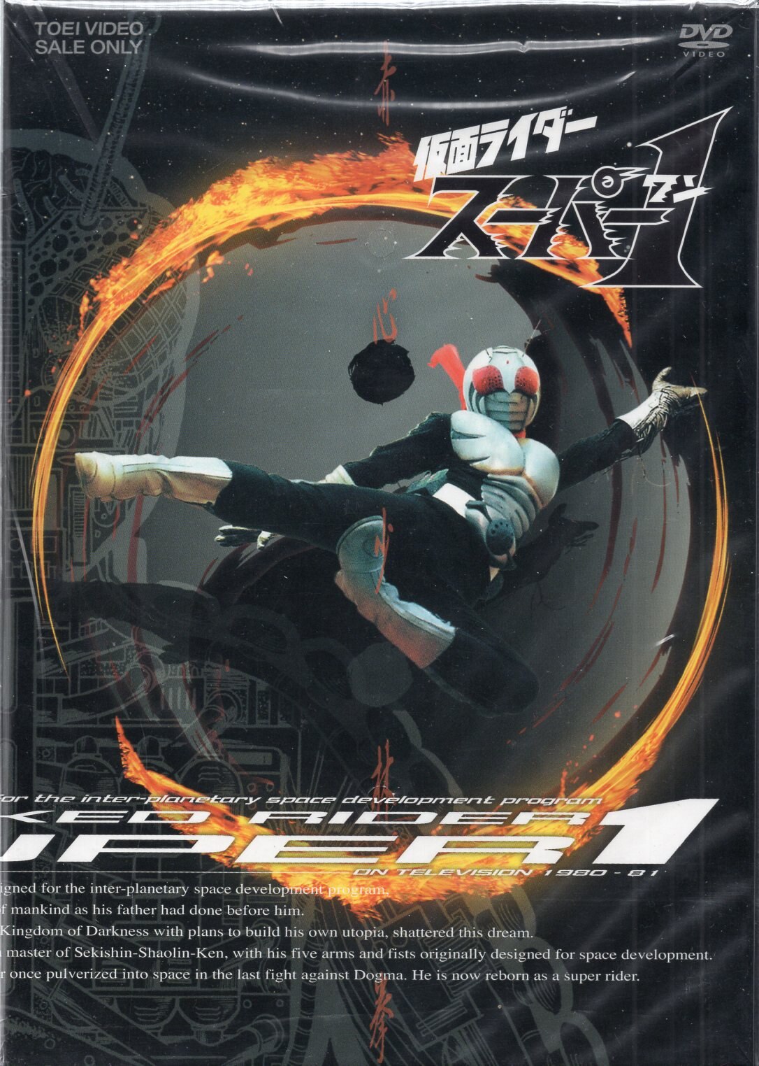 mandarake | toei video tokusatsu dvd kamen rider