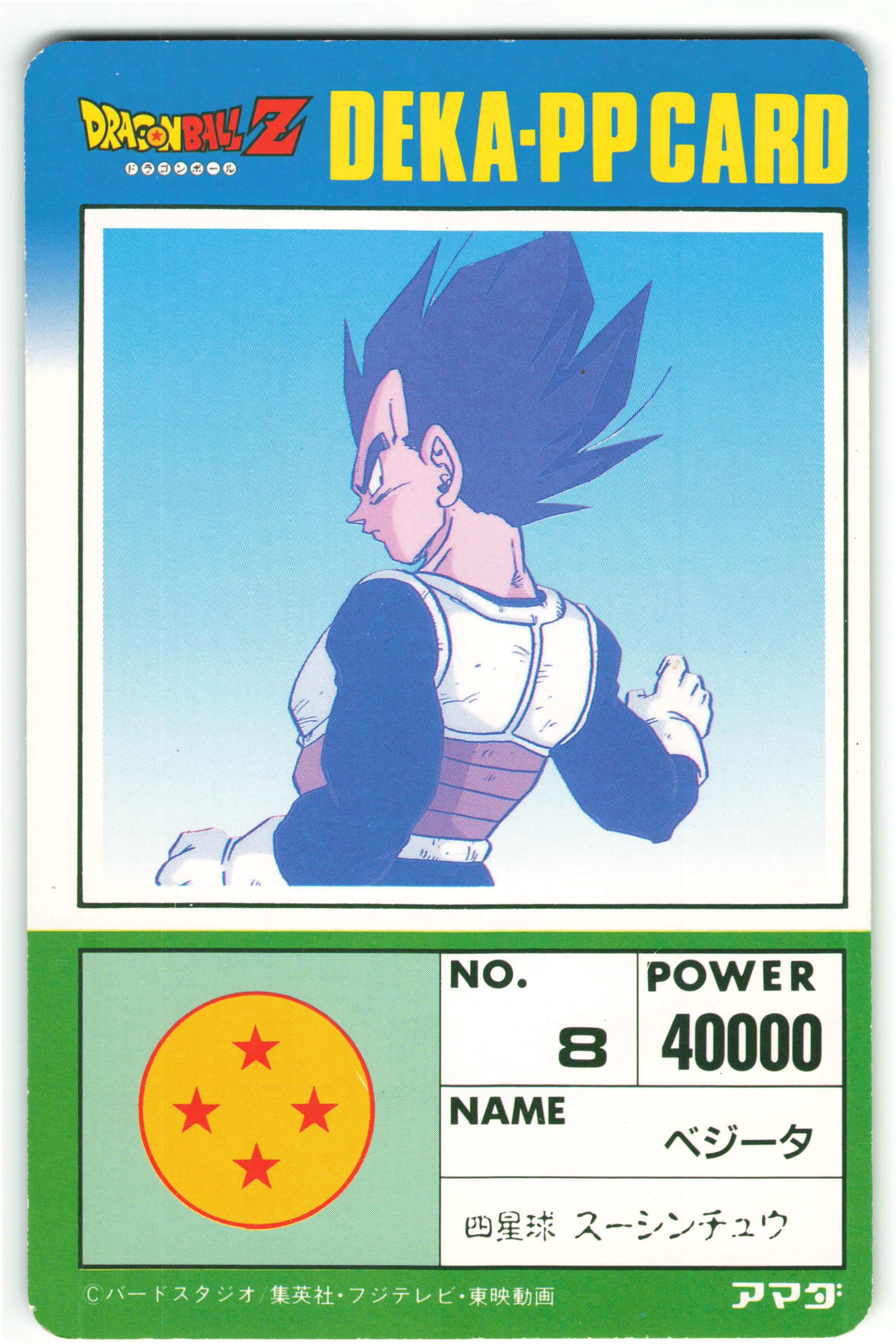 Amada Dragon Ball Pp Card Big Pp Card Amada Dragon Ball Big Pp Card