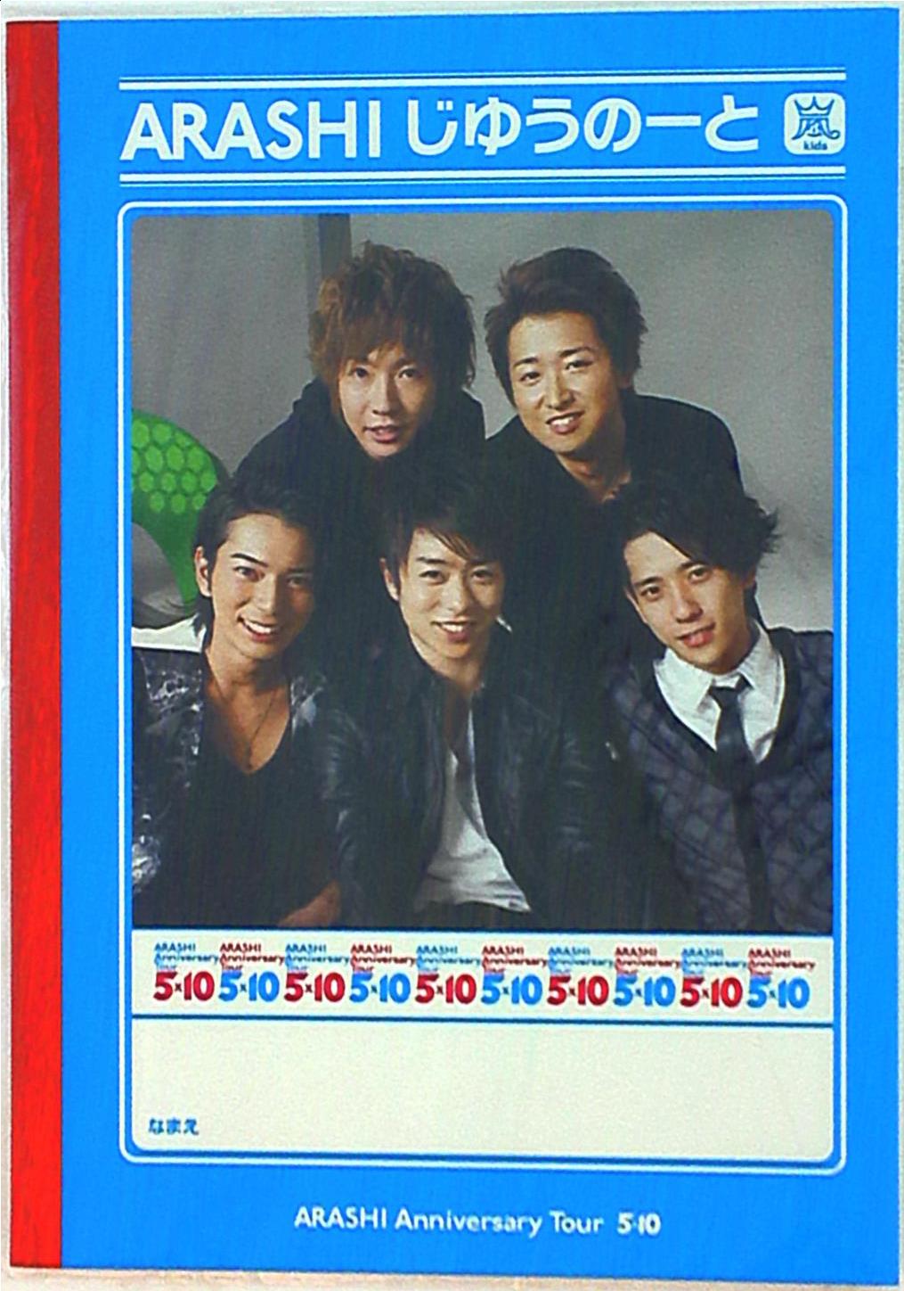 arashi 2009 5x10 and over reasons