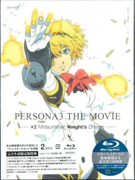 Plex Anime Blu Ray Limited Edition Movie Version Persona