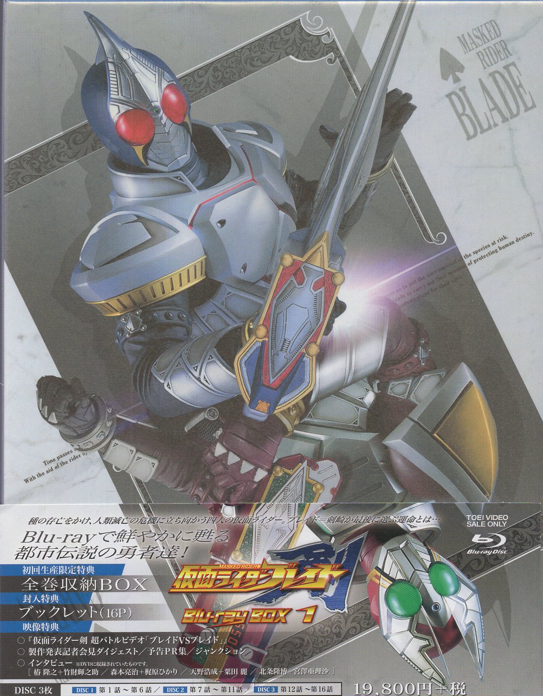 Tokusatsu Blu Ray First Edition Kamen Rider Blade Blu Ray Box