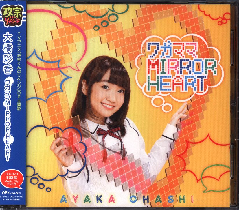 Mirror Heart Op Mandarake