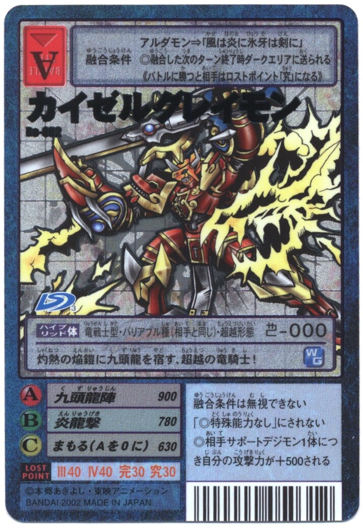 Bandai Old Digimon Tcg Booster Kaiser Greymon Bo Mandarake