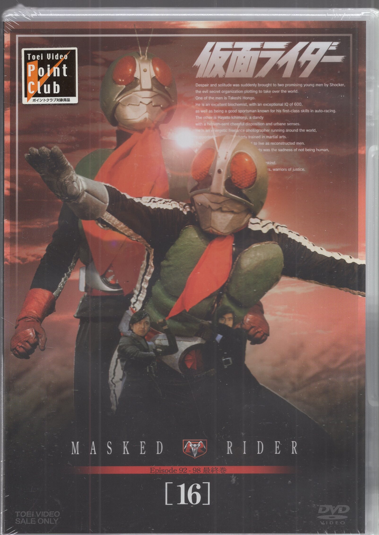 Tokusatsu Dvd Kamen Rider Complete Issue Set Unopened Mandarake