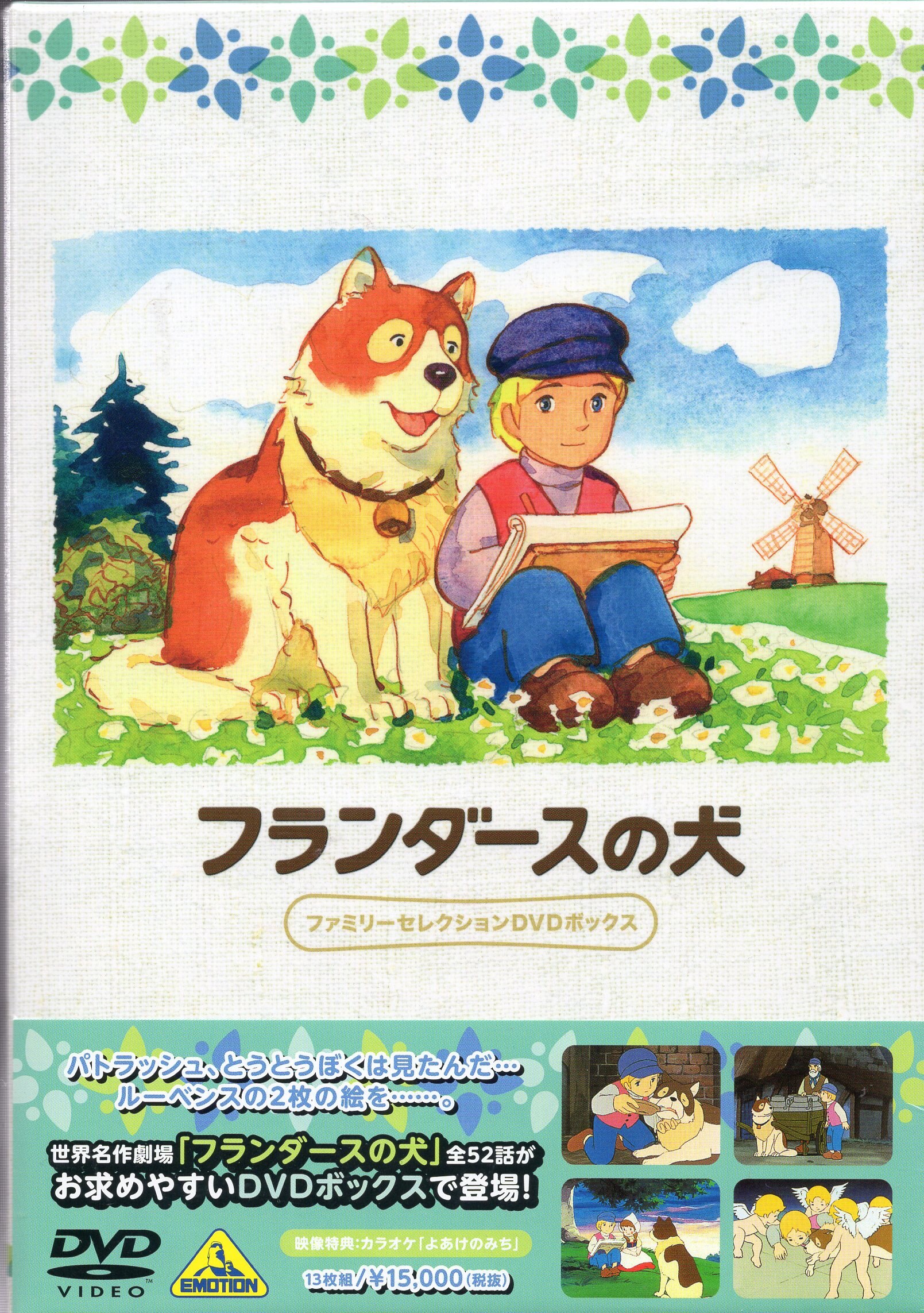 mandarake | anime dvd dog of flanders family  dvd