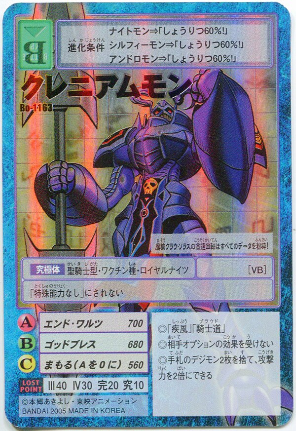 Bandai Old Digimon Tcg Dejitaraizu Booster Kureniamumon Kira Bo