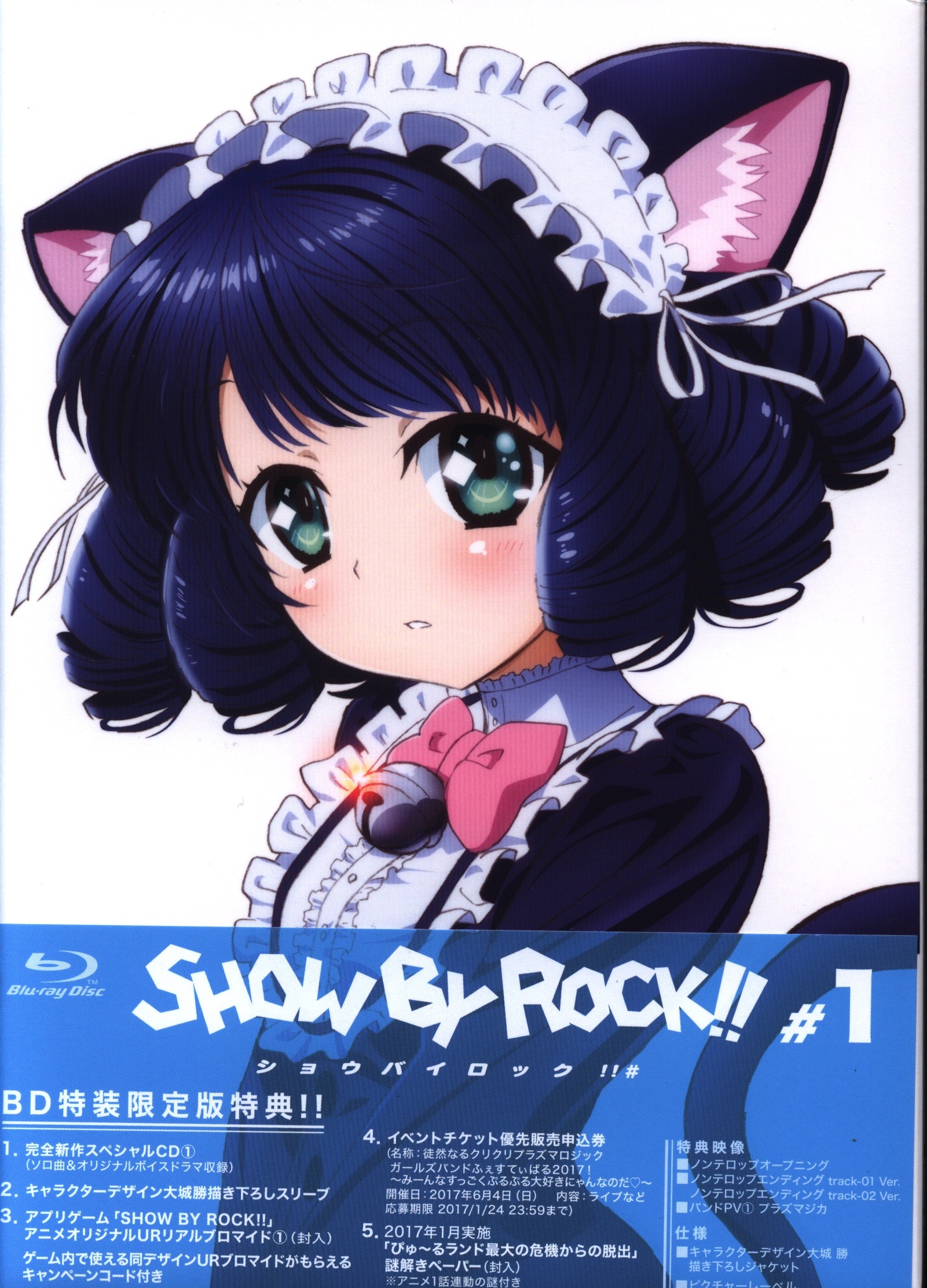 Anime Blu Ray Show By Rock Special Equipment Limited Edition