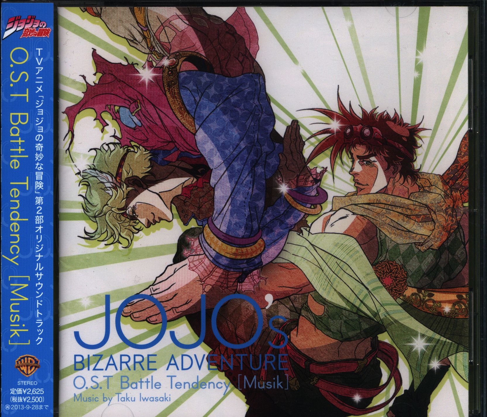 Anime Cd Jojo S Bizarre Adventure Part Battle Tendency Ost