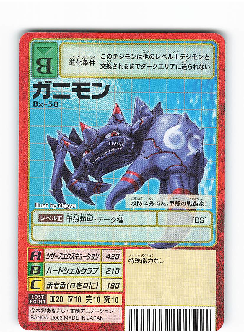 Old Digimon Tcg Booster Ganimon Bx Mandarake Online Shop