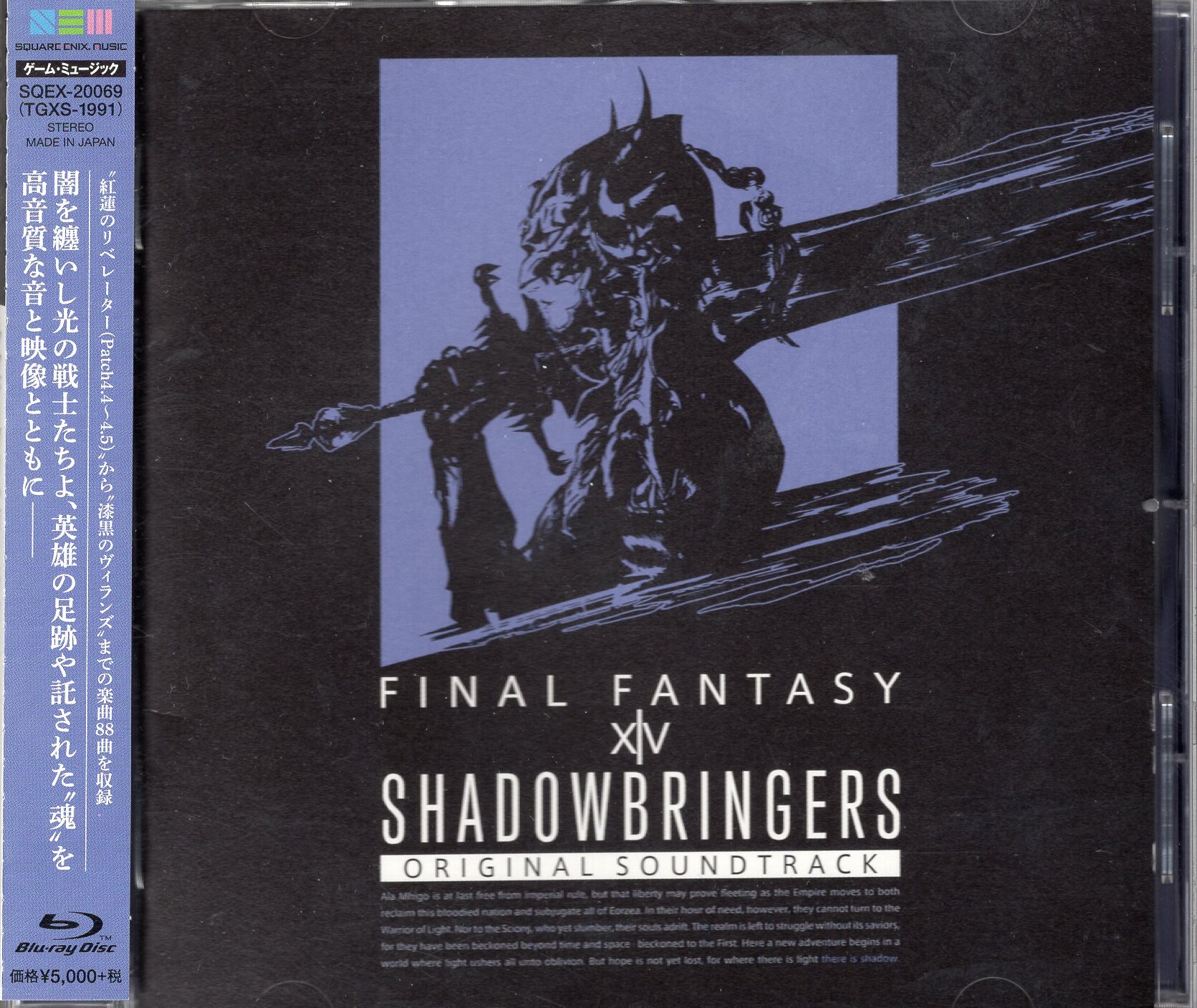 Blu Ray Shadowbringers Final Fantasy Xiv Original Soundtrack