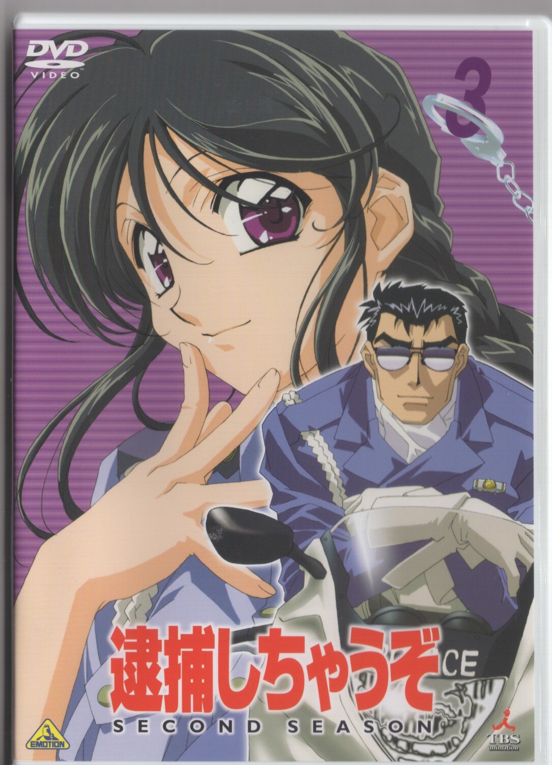 Anime DVD Arrest Chauzo SECOND SEASON 3 MANDARAKE 在线商店