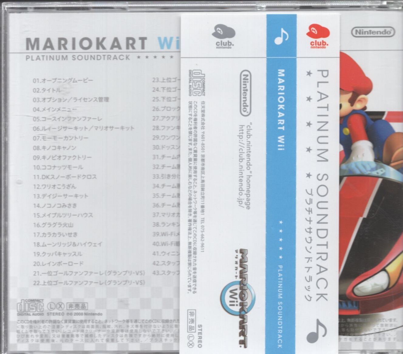 Nintendo Game Cd Mario Kart Wii Platinum Soundtrack Mandarake