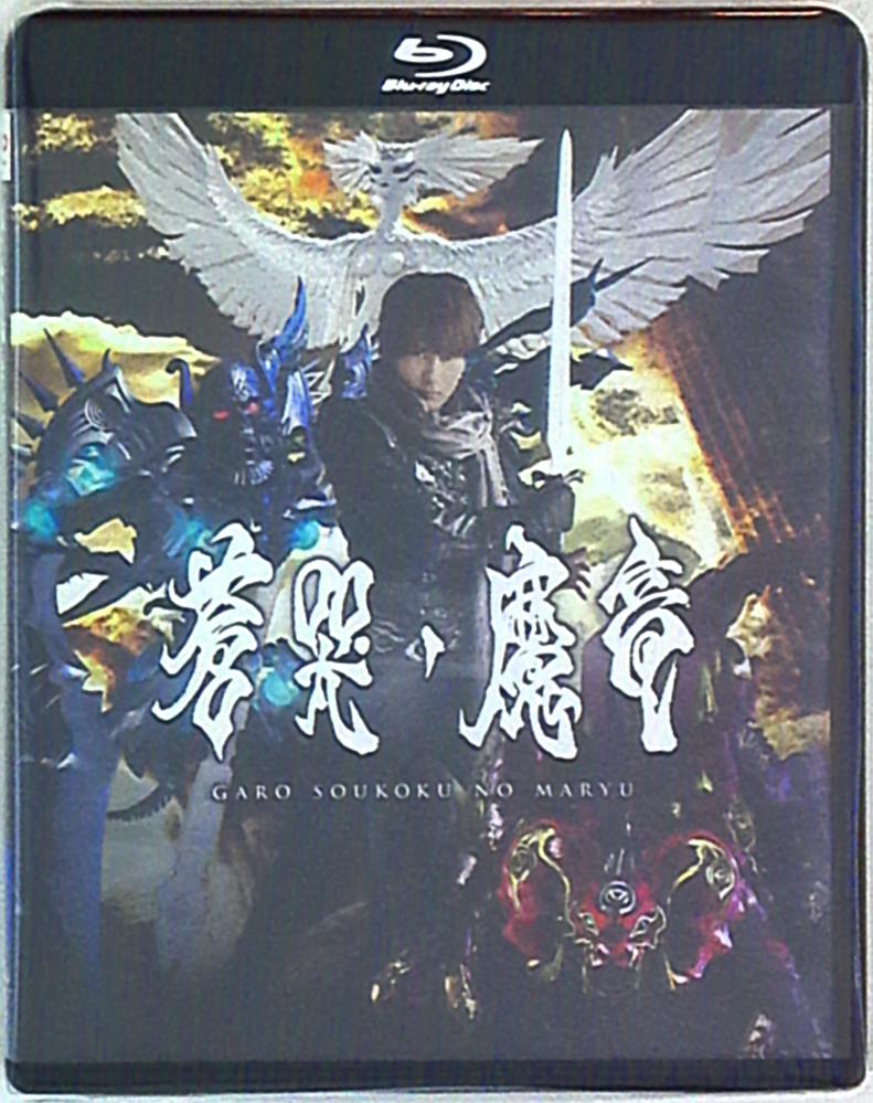 Blu Ray Garo Aoi Nomaryu Booklet Small Bruise Case Scratched