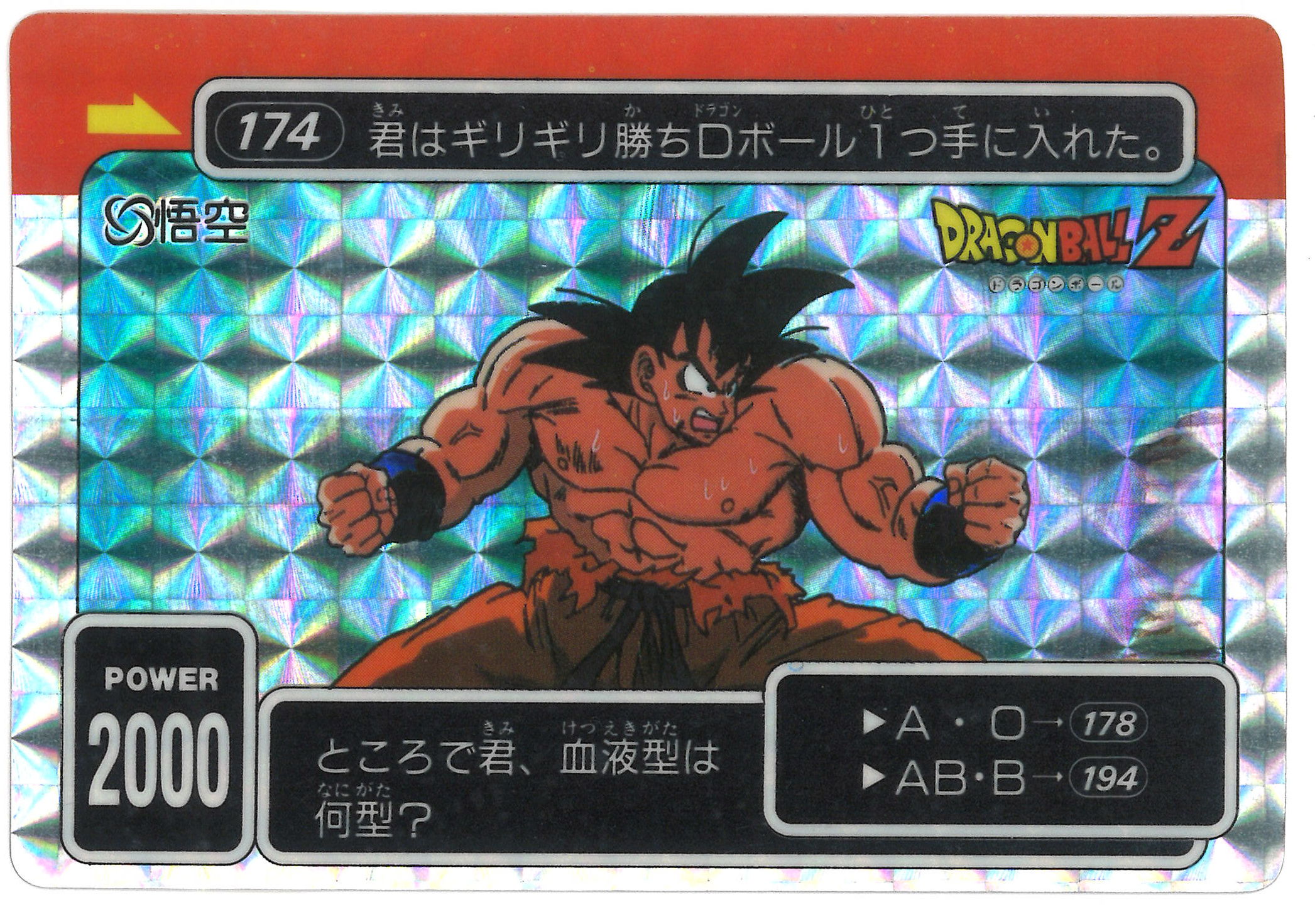 Amada Dragon Ball Pp Card Amada Part S Goku You Just Won And Got