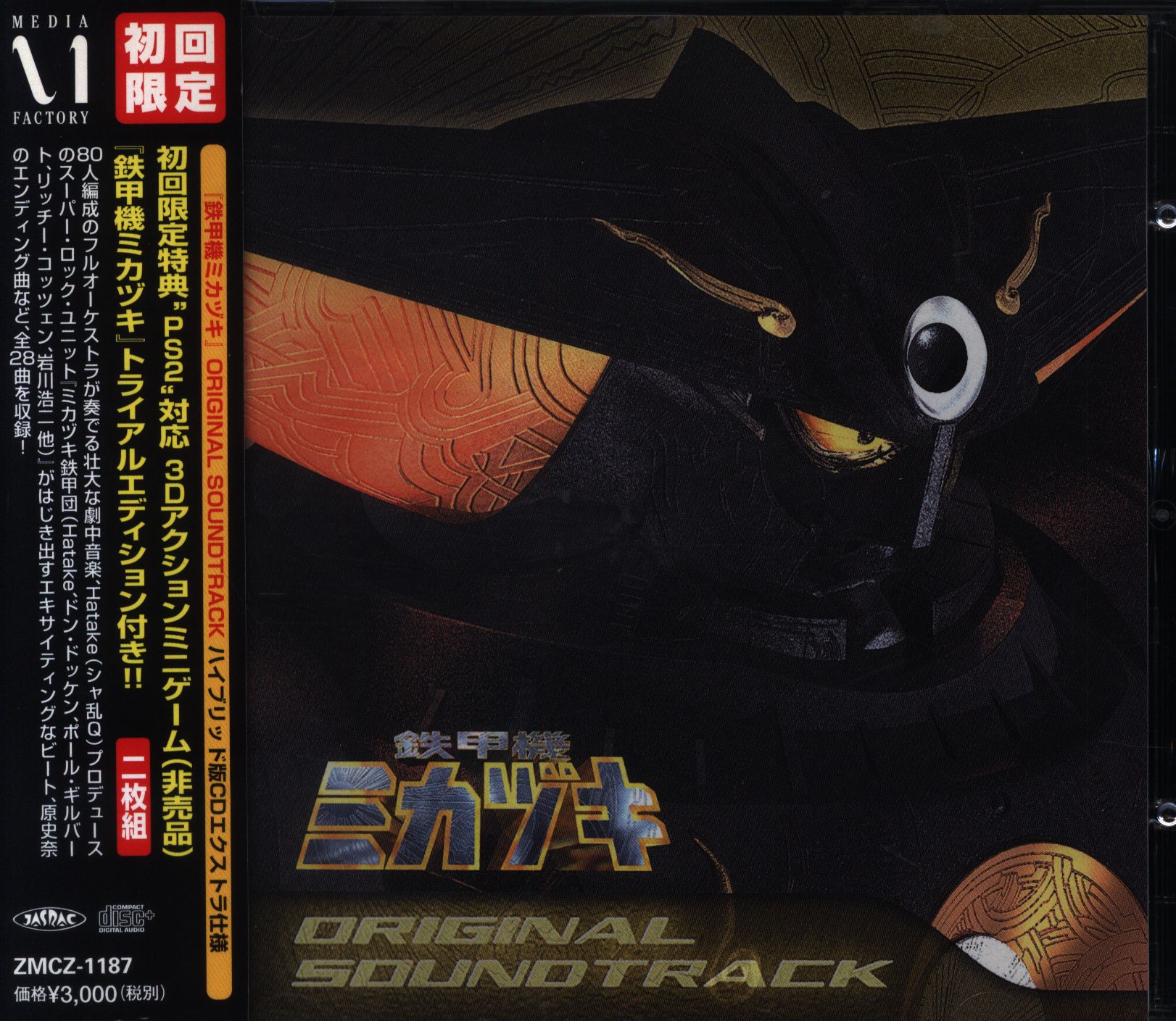 Tokusatsu CD Tekkouki Mikazuki Original Soundtrack MANDARAKE 在线商店