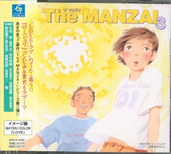 Cd The Manzai Mandarake