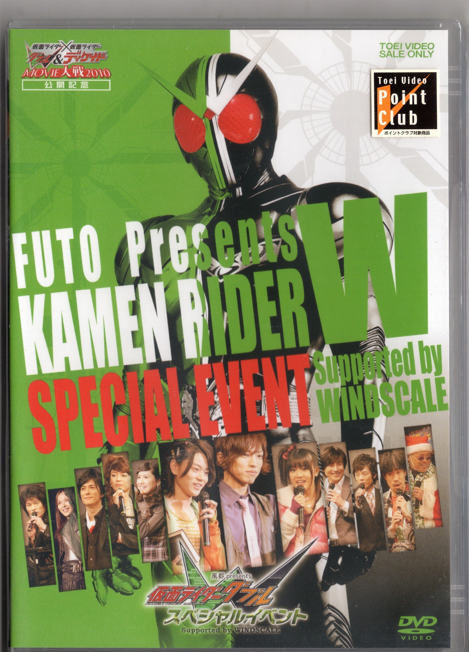 Event Dvd Fuuto Presents Kamen Rider W Special Event Mandarake