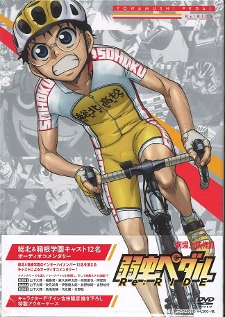 Toho Anime Dvd Yowamushi Pedal Re Ride Mandarake Online Shop
