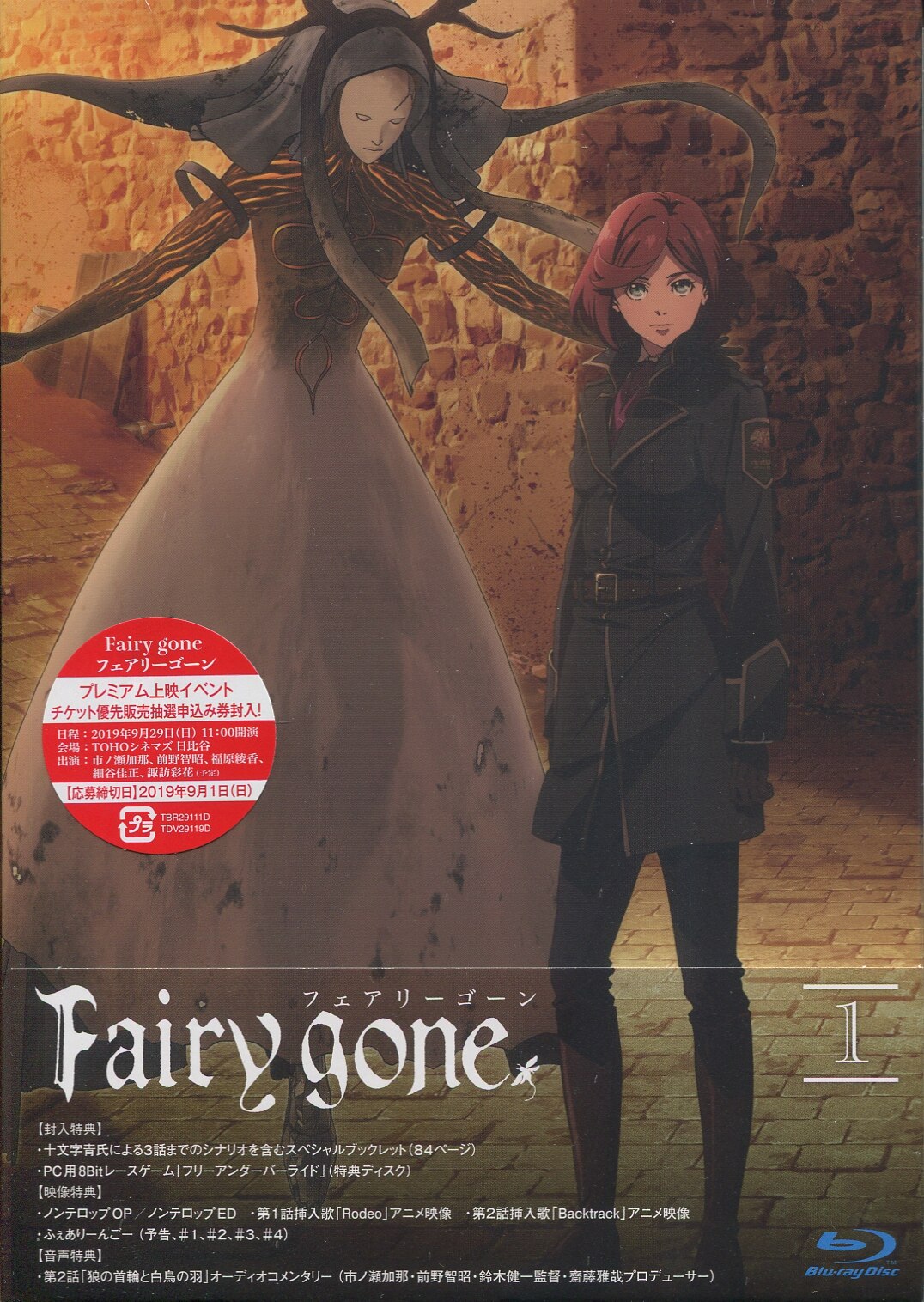 mandarake | toho anime blu-ray fairy gone fairy