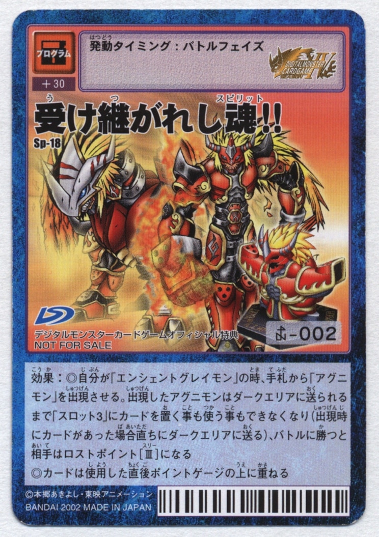 Bandai Old Digimon TCG Promo Inherited Shi Soul Ancient Greymon Sp