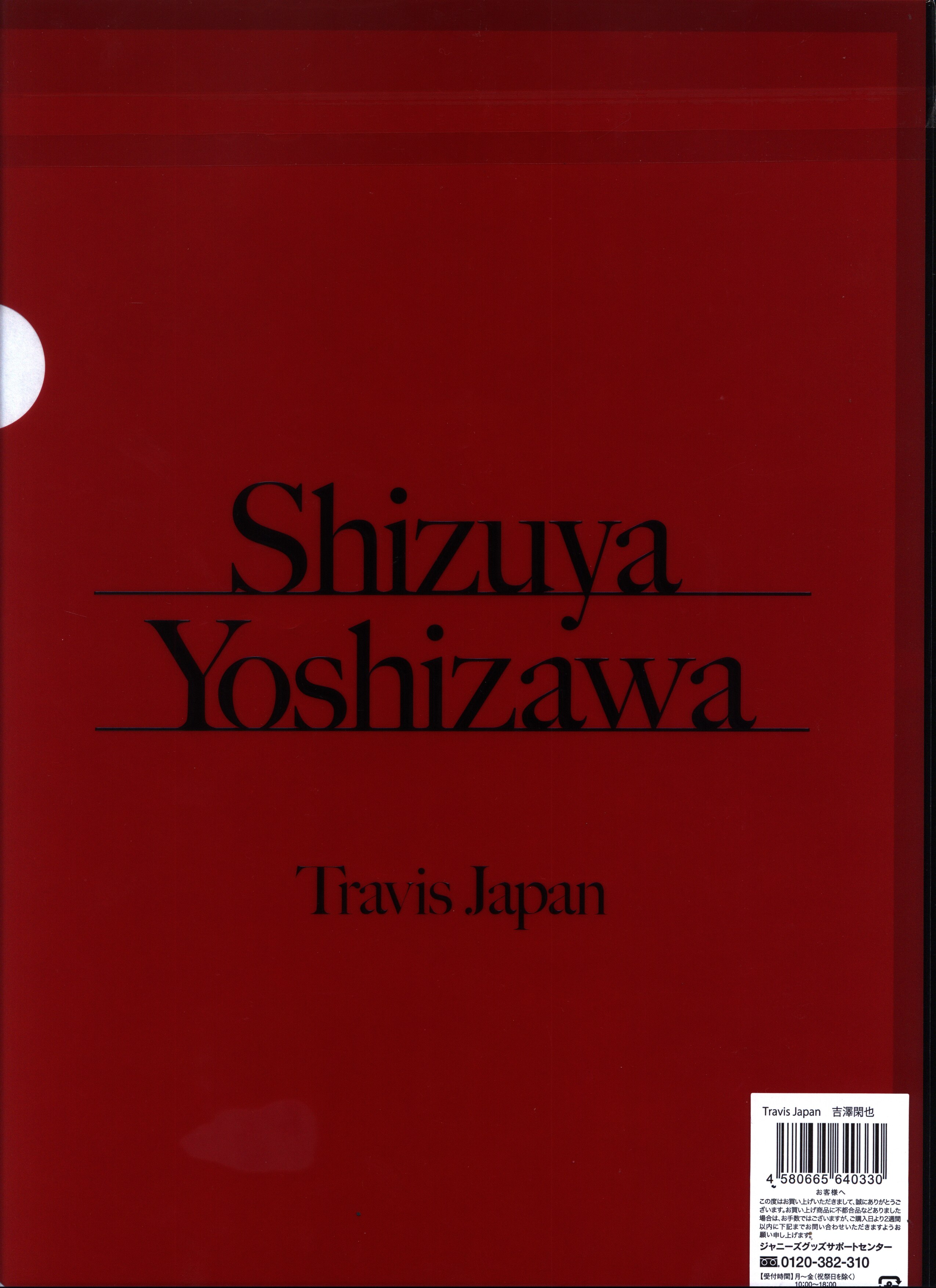 mandarake | travisjapan 19 years johnny"s island