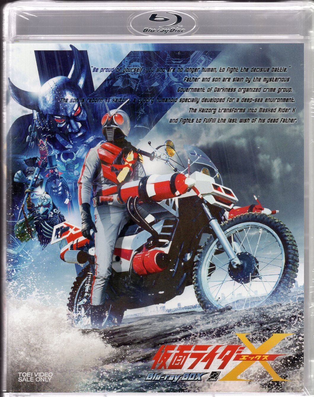 toei video tokusatsu blu-ray kamen rider x blu-ray box 2