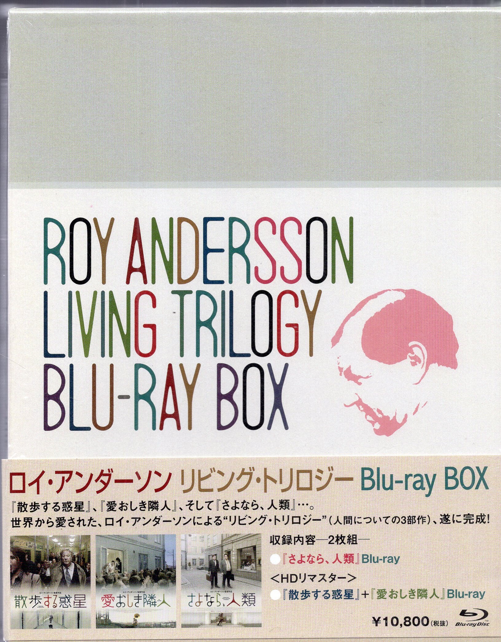 Movie Blu Ray Directed By Roy Anderson Living Trilogy Blu Ray Box