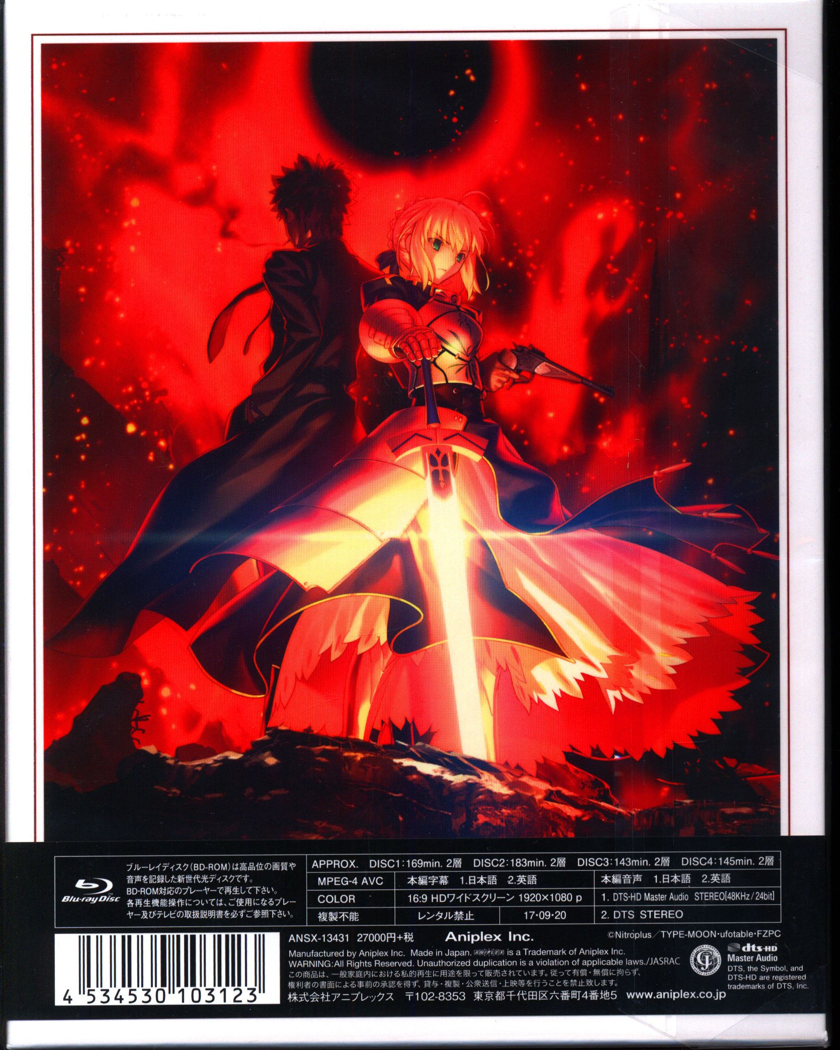 Blu Ray Fate Zero Blu Ray Disc Box Standard Edition