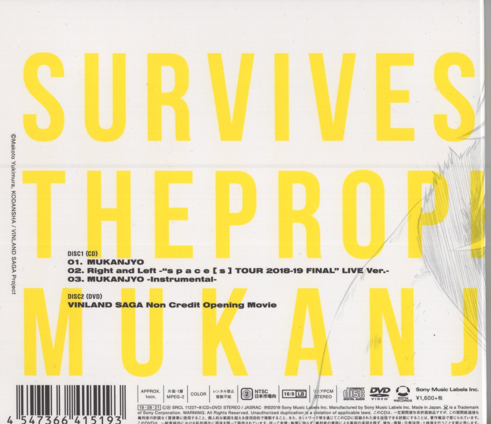 Survive Said The Prophet Mukanjyo Mandarake