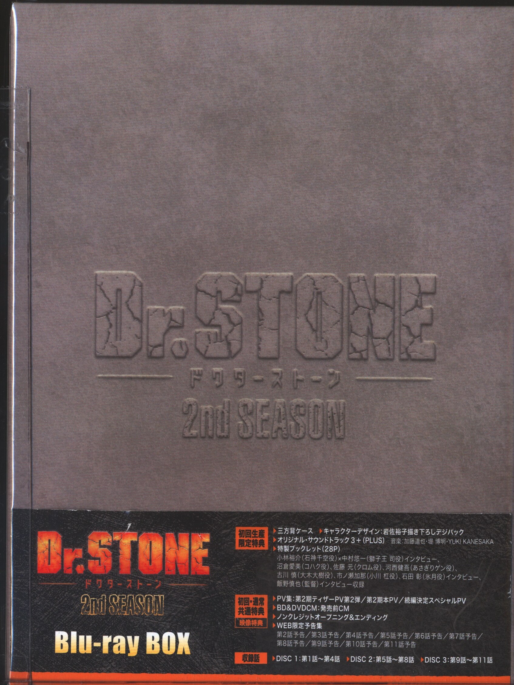 Blu Ray Dr Stone Nd Season Blu Ray Box Mandarake