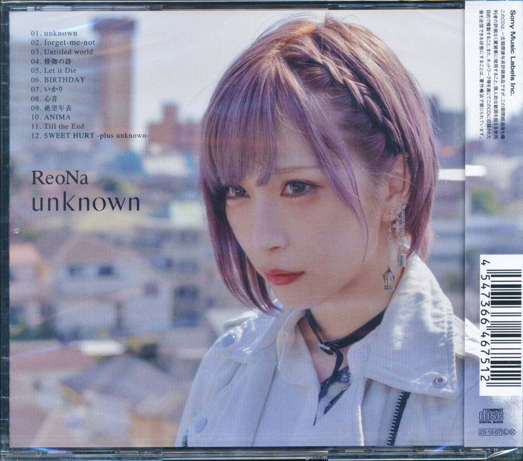 アーティストCD 未開封ReoNa unknown 通常盤 まんだらけ Mandarake