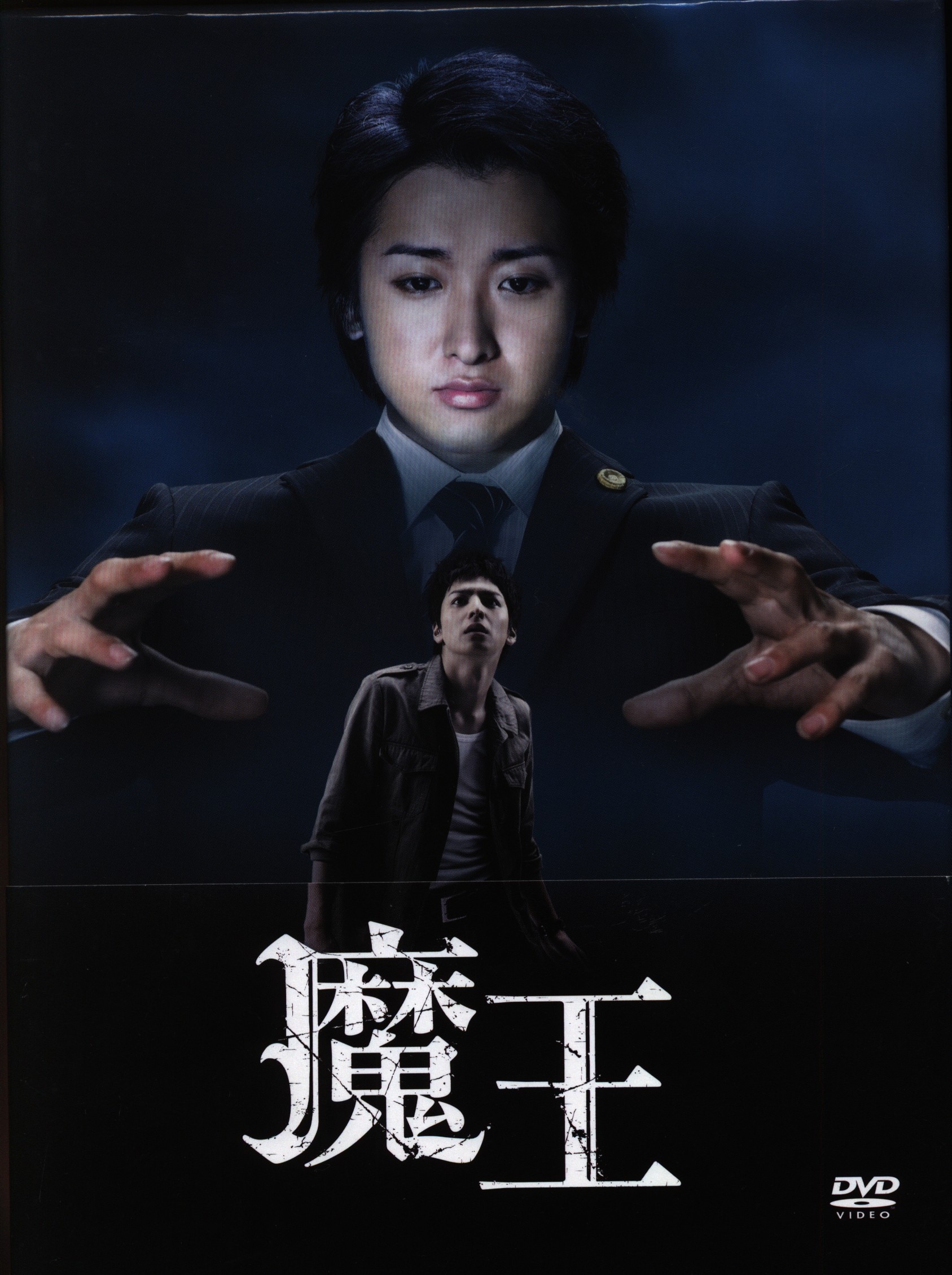 demonkingdvdboxsatoshiohnotomaikuta