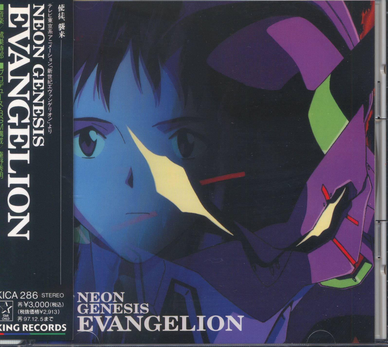 Anime Cd Normal Edition Neon Genesis Evangelion Soundtrack 1