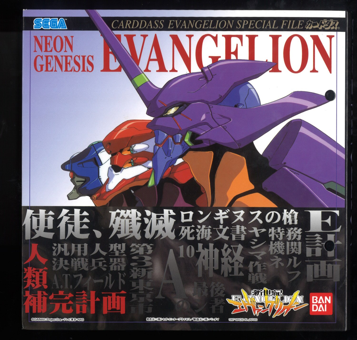 mandarake | bandai neon genesis evangelion eva