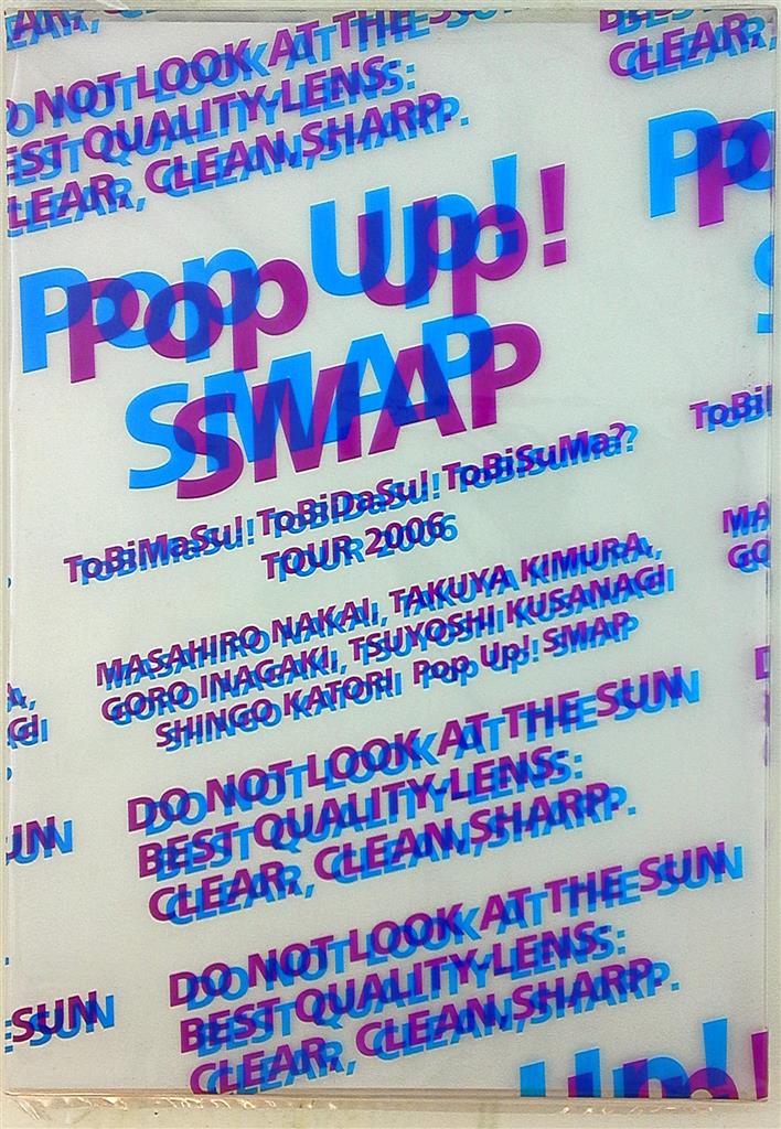 smap 06 pop up! smap - it will fly! tobi die! dobo smart?