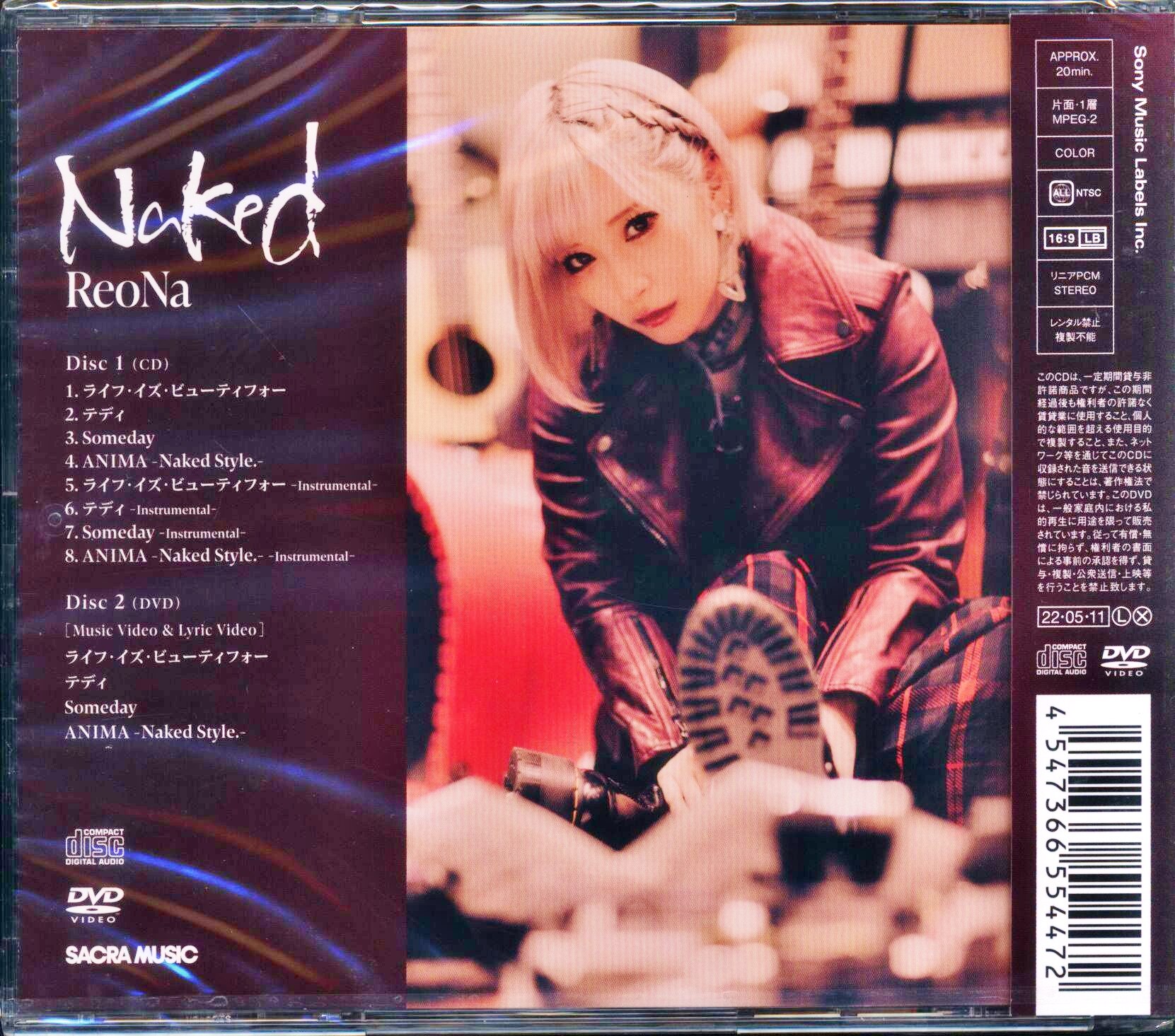 アーティストCD 未開封ReoNa Naked 初回生産限定盤 まんだらけ Mandarake