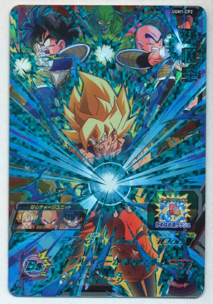 Ultra God Mission Super Dragon Ball Heroes Series Ugm Son Goku