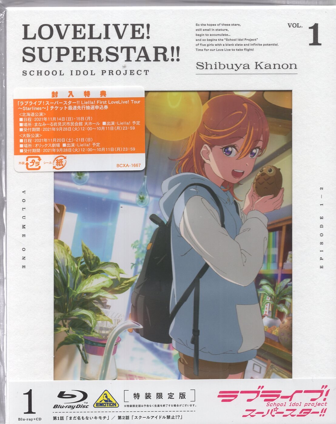 Anime Blu Ray Love Live Superstar Special Limited Edition Complete 6