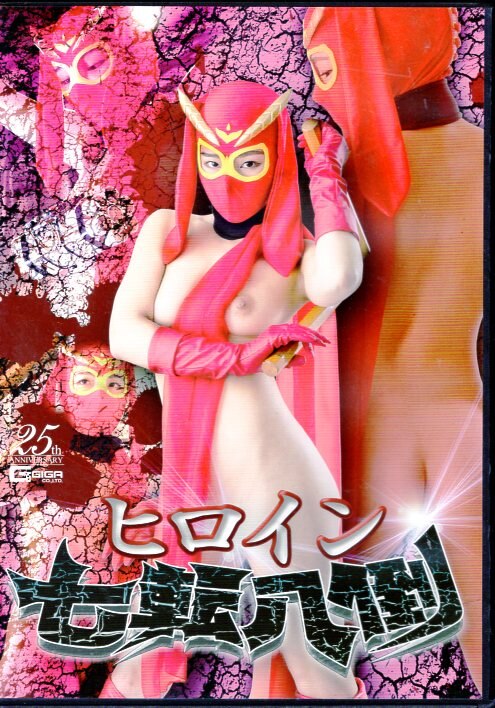 Adult DVD Hana Misora Naked Masked Heroine MANDARAKE 在线商店