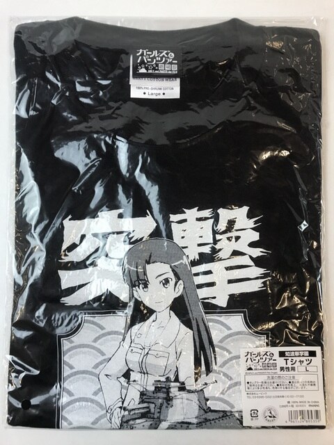 Movic T shirt Chiba Movie Version L ありある まんだらけ MANDARAKE