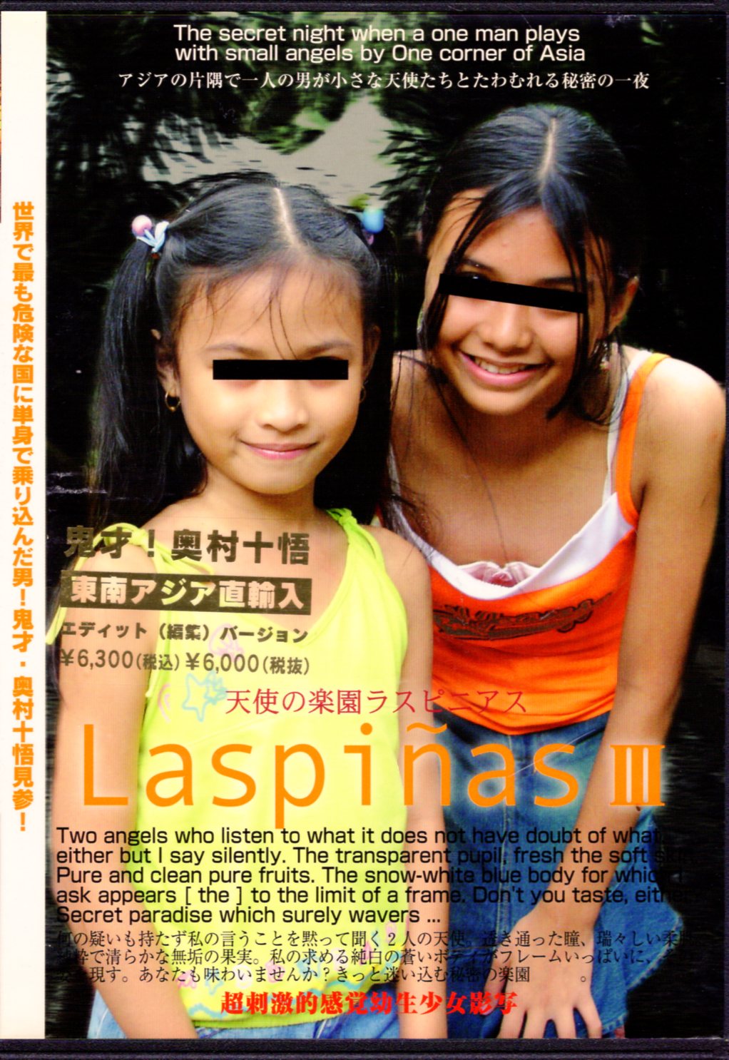 Dvd Laspinas Iii Mandarake