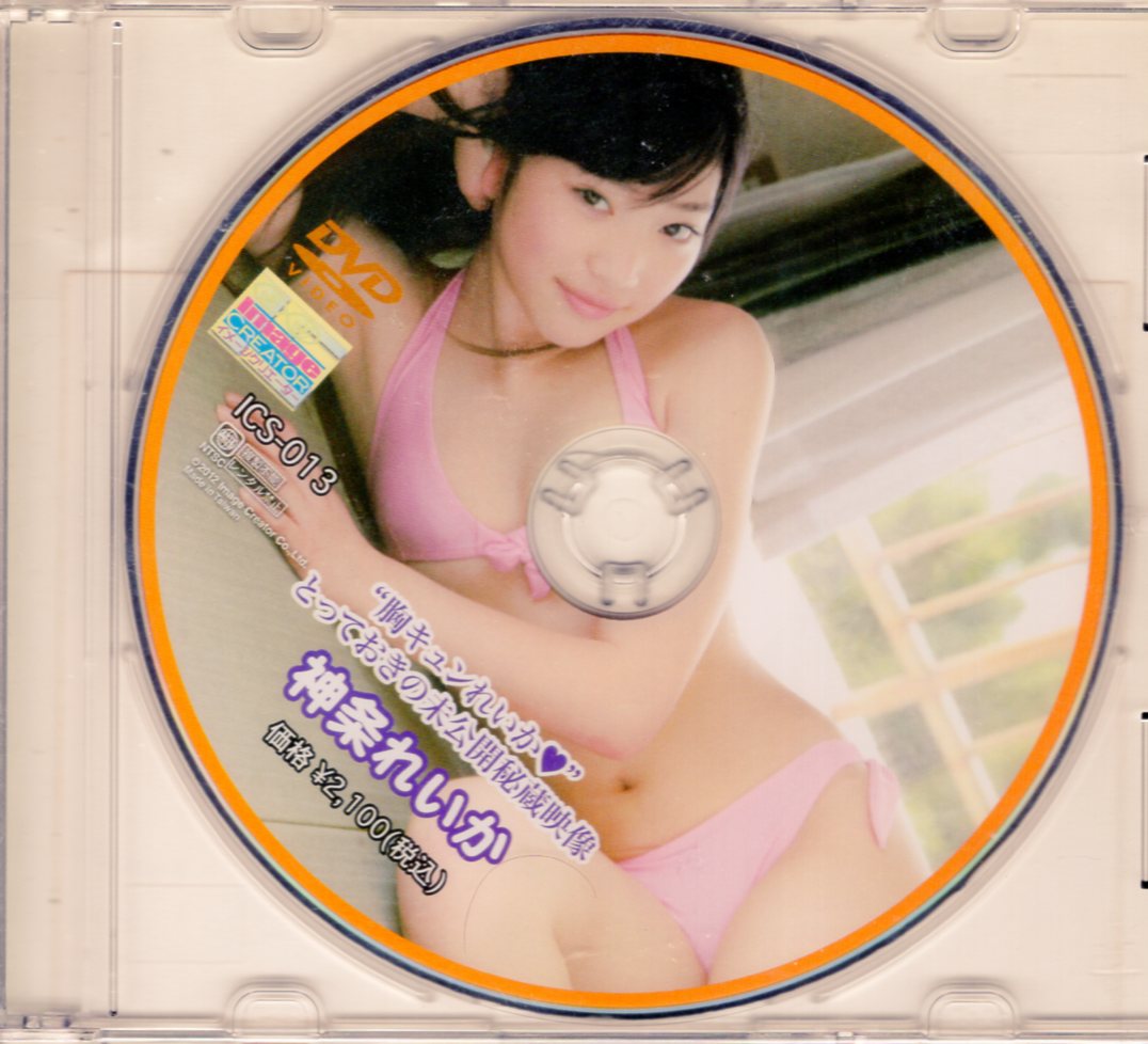 Nude Reika Kamijo Pictures Videos Bio All Gravure Idols My XXX Hot Girl
