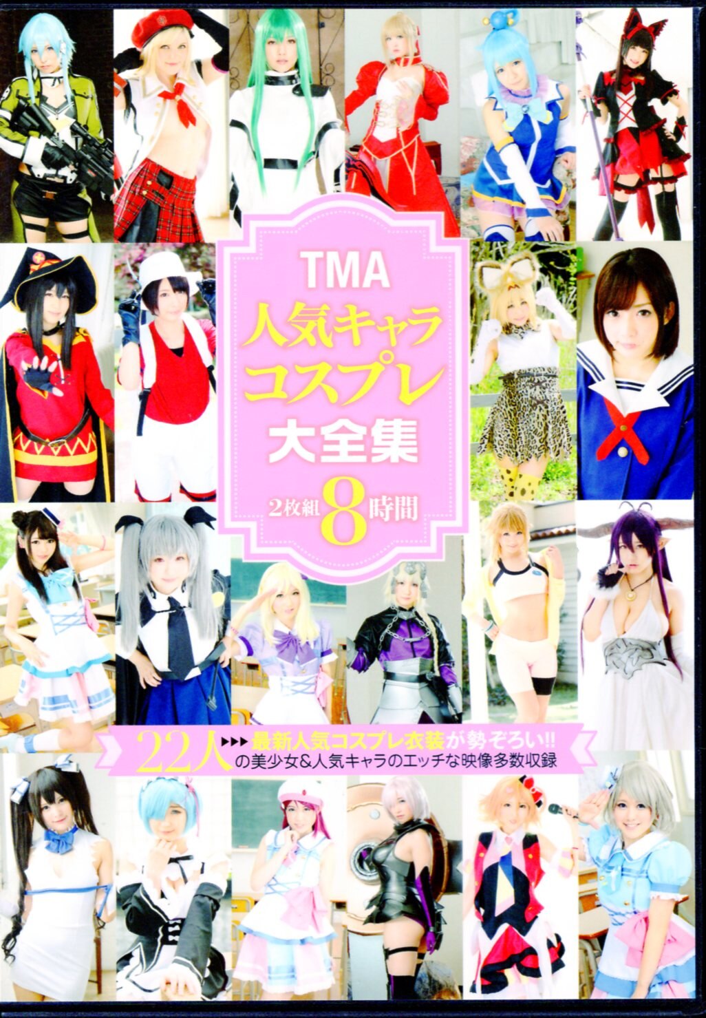 Tma Adult Dvd Tma Popular Character Cosplay Dai Zenshuu Disc Hours