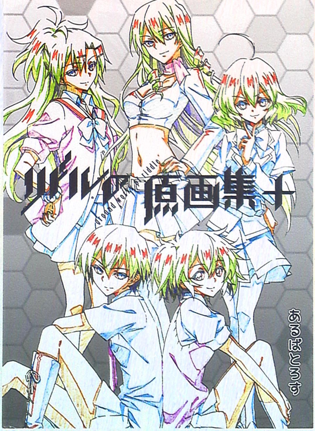 Ibaroshi Iiming Naomi Et Al Riddle S Genga Collection Plus Mandarake Online Shop