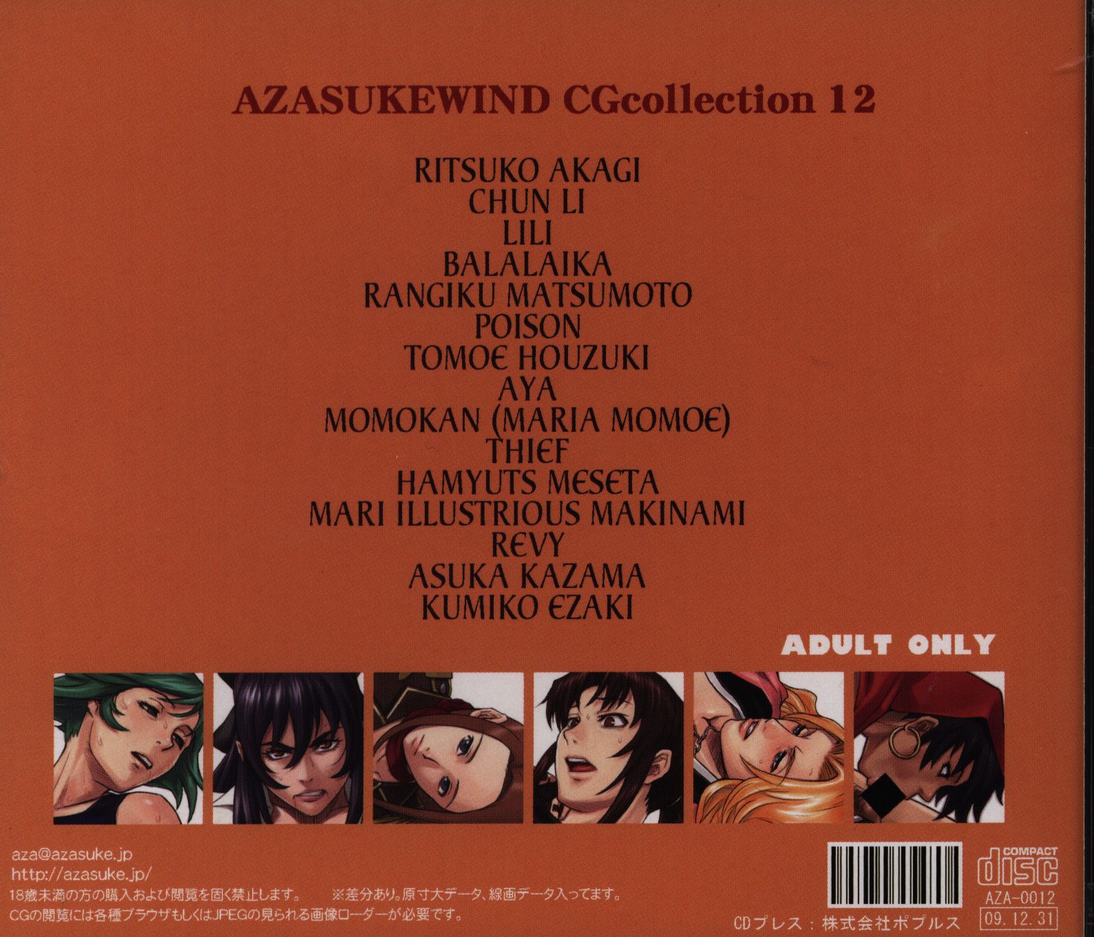 AZASUKE WIND AZASUKE WIND CG COLLECTION 12 まんだらけ Mandarake