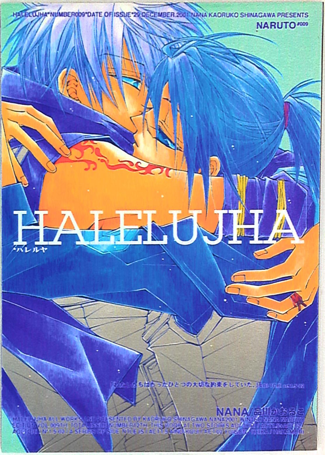 nana (品川かおるこ) 「halelujha *イタミ」 (naruto)