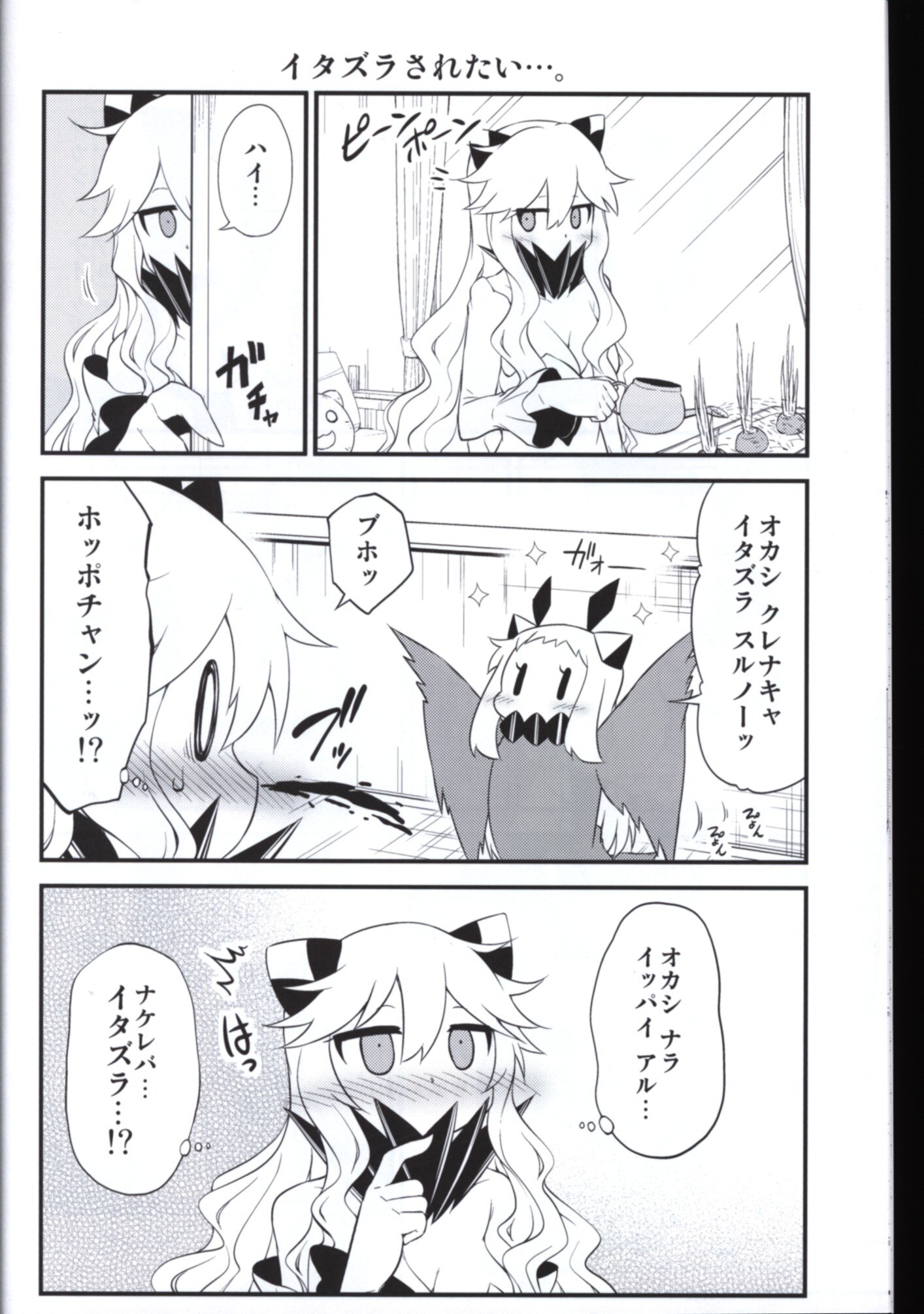 studio campion (yamatonadeshiko) hoppo chan nichijou 10 10