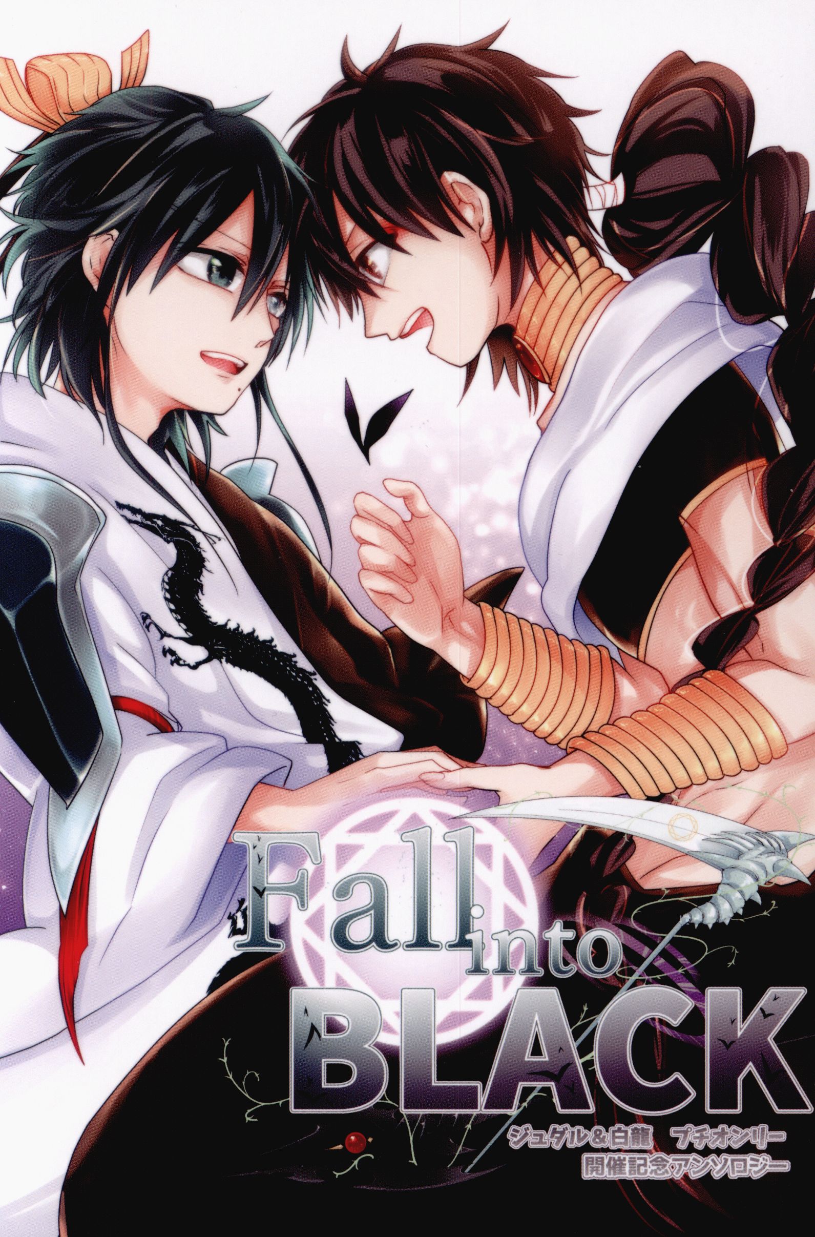 Sweet And Spicy 69 Retarte Enachi Iyoha Fall Into BLACK Anthology